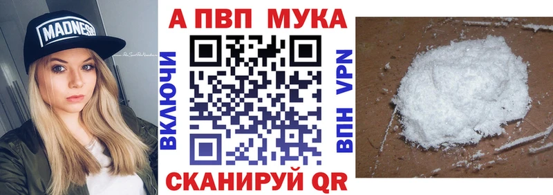 A-PVP Crystall купить наркоту Черняховск