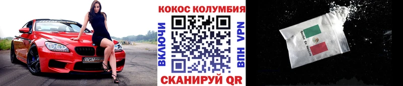 что такое   Черняховск  КОКАИН Columbia 