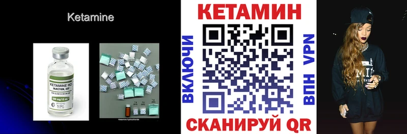 КЕТАМИН VHQ  Черняховск 