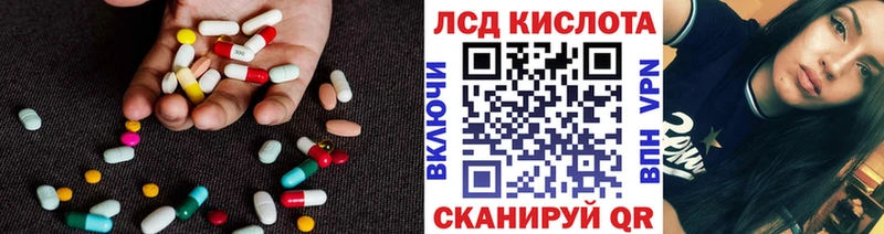 ЛСД экстази кислота  дарнет шоп  Черняховск 